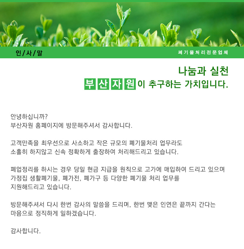 부산원룸폐기물