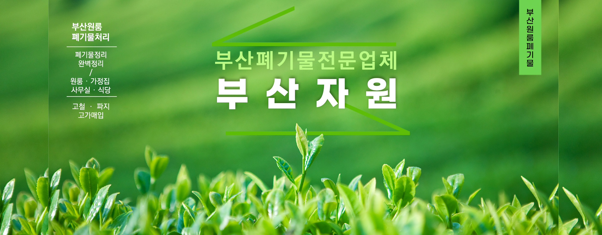 부산자원 PC 비주얼 0